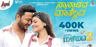 Gaalipata 2 2022 Movie Free Direct HD download 1080p